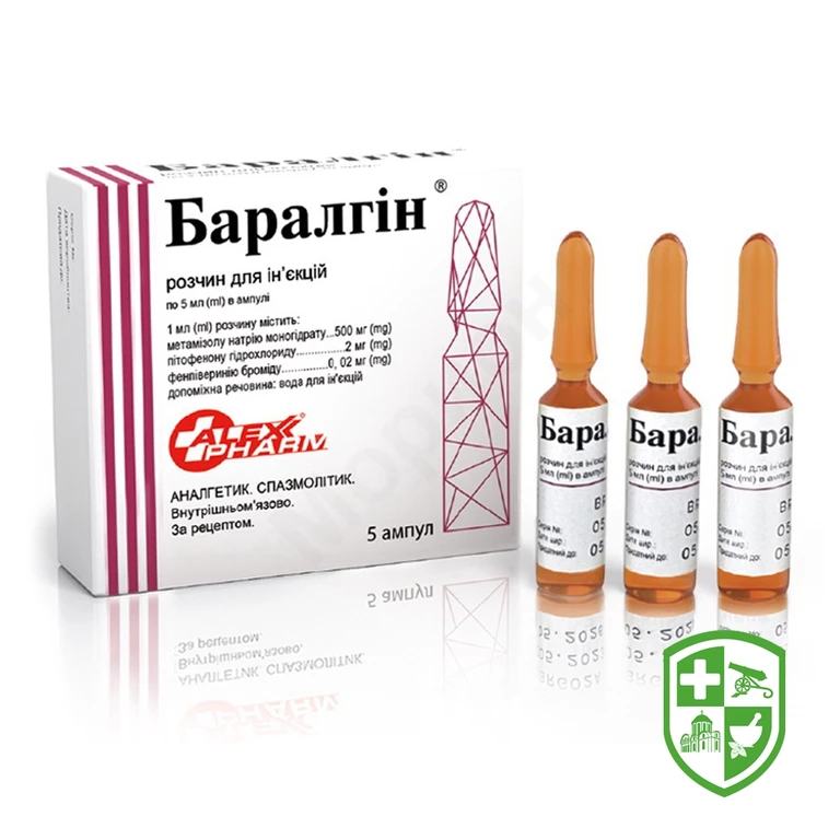 Баралгін р-н д/ін. 5.мл №5