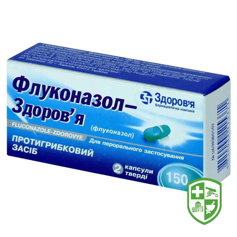 Флуконазол капс. 150 мг №2