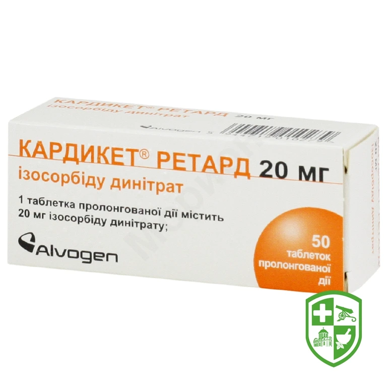 Кардикет ретард табл. пролонг. 20 мг №50