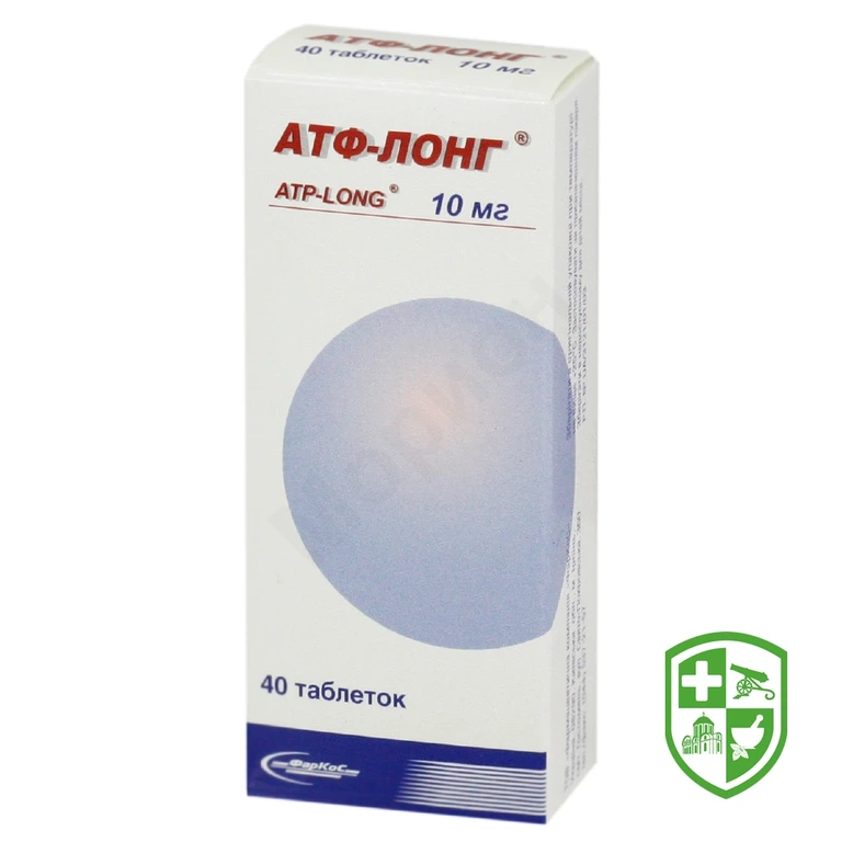 Атф-лонг табл. 10 мг №40