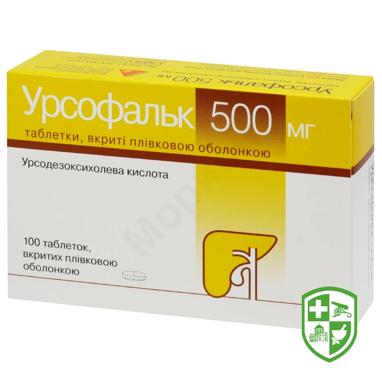 Урсофальк табл. 500 мг №100