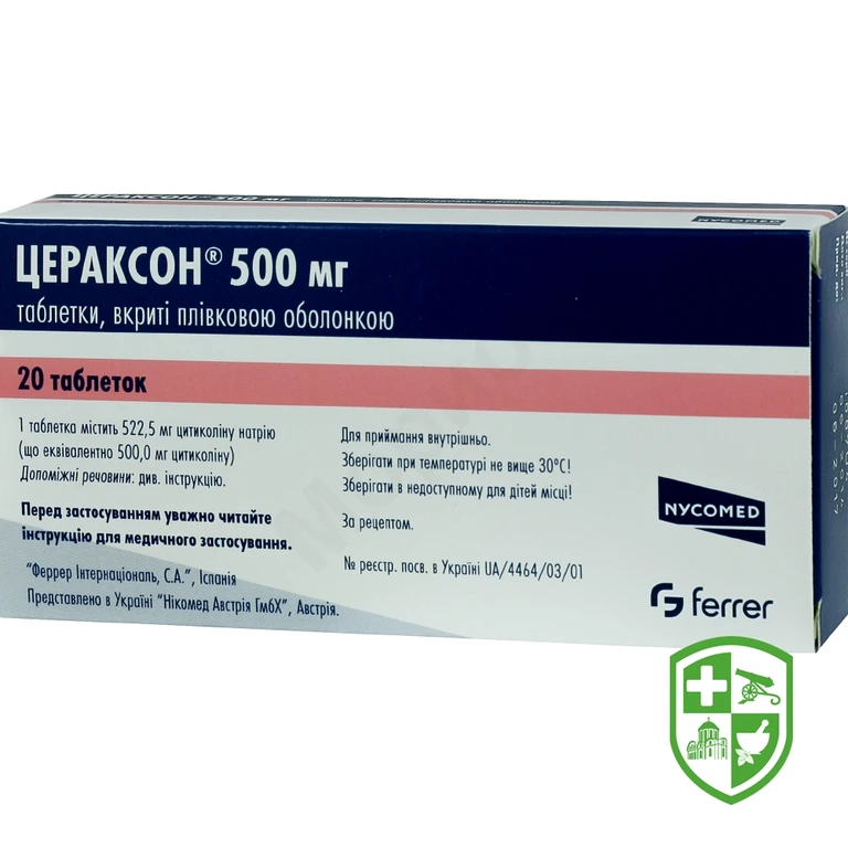 Цераксон табл. 500 мг №20
