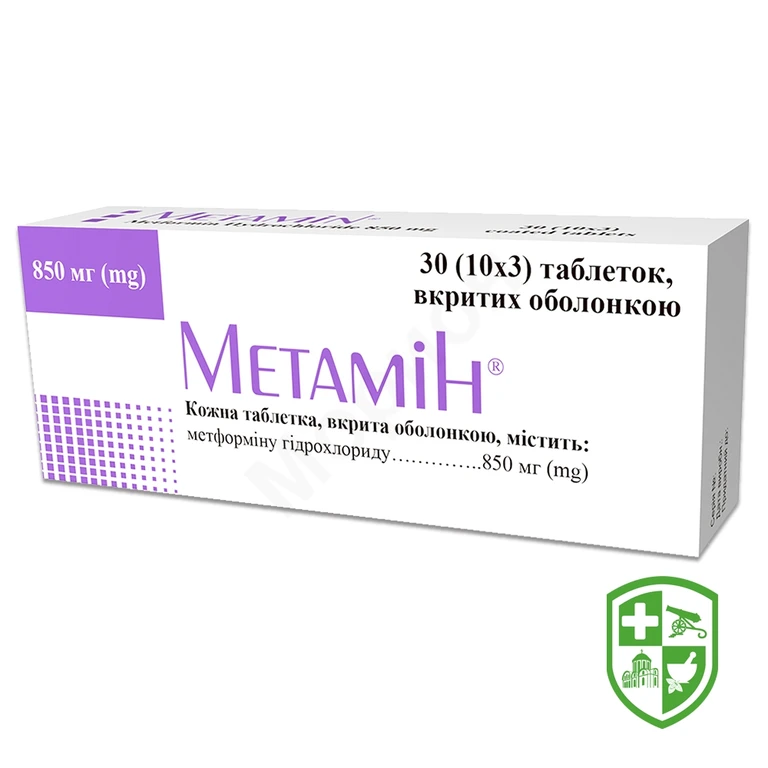Метамін табл. 850 мг №30