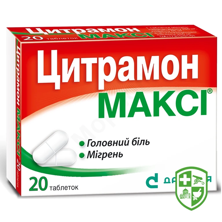 Цитрамон максі табл. №20