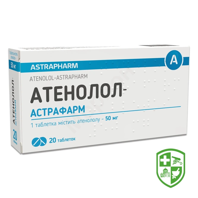 Атенолол табл. 50 мг №20