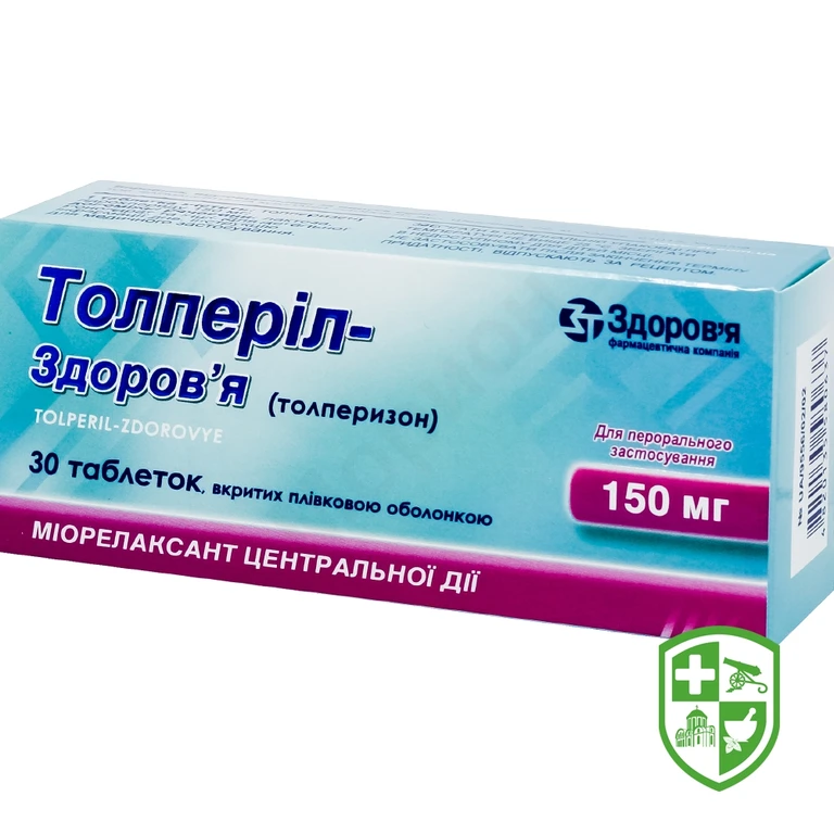Толперіл табл. 150 мг №30