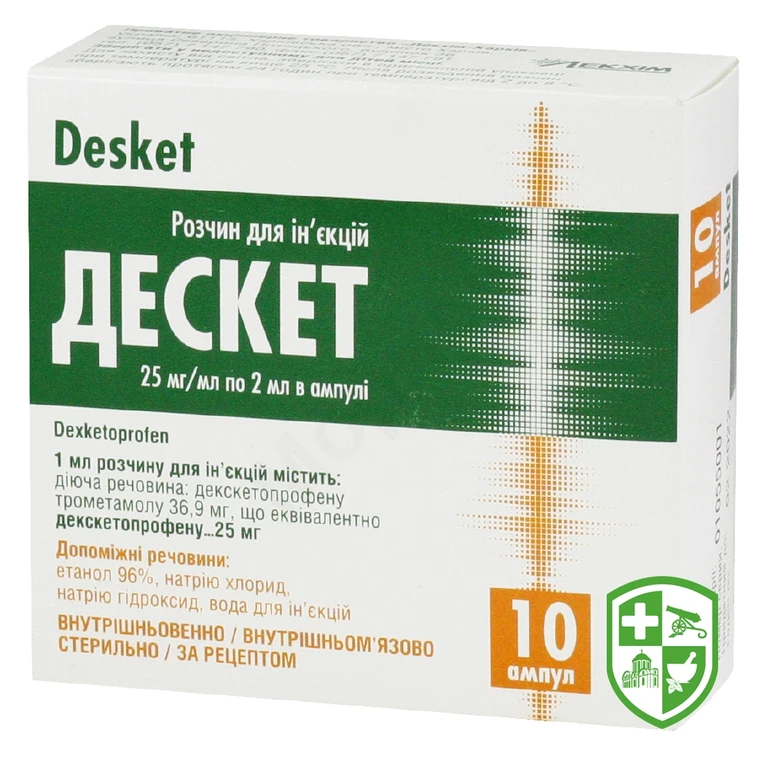 Дескет р-н д/ін. 25 мг/мл 2.мл №10