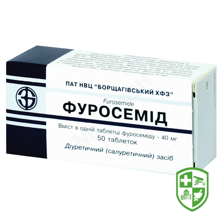Фуросемід табл. 40 мг №50