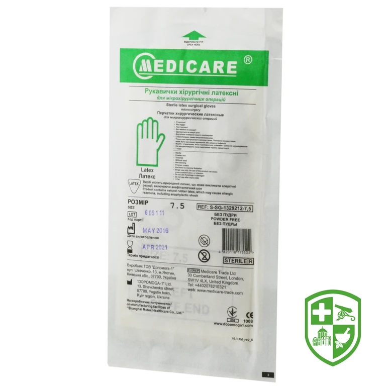 Рукавички хірургічні латексні стерильні Медікеа 8, неприпудр., текстур.