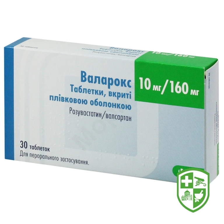 Валарокс табл. 10 мг + 160 мг №30