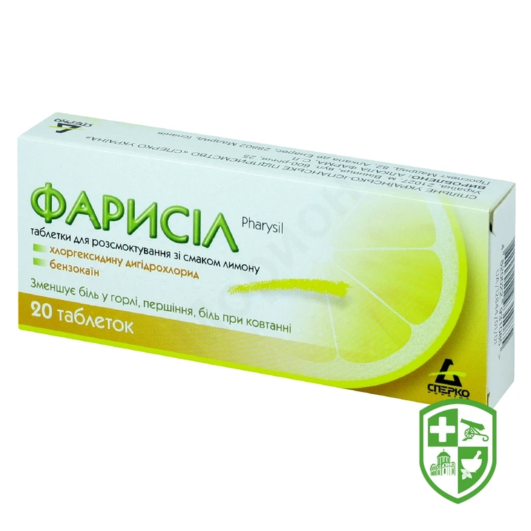 Фарисіл табл. д/розсмокт. зі смаком лимона №20