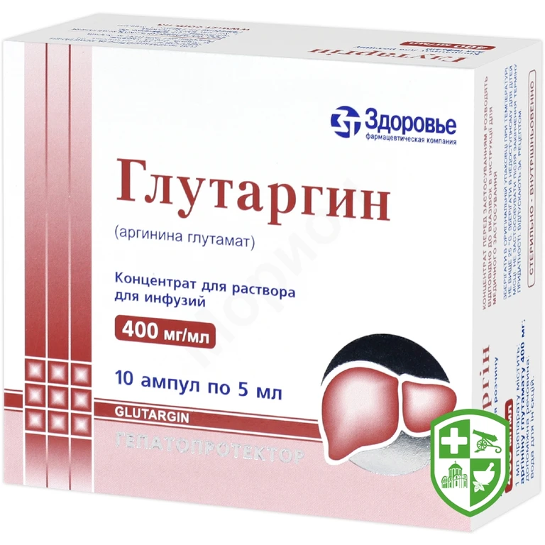 Глутаргін конц. інф. 400 мг/мл 5.мл №10