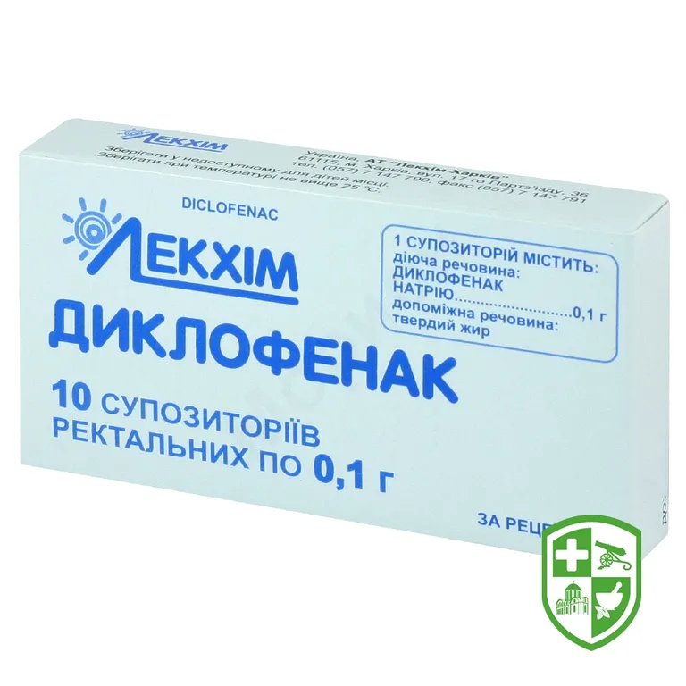 Диклофенак супп. 100 мг №10