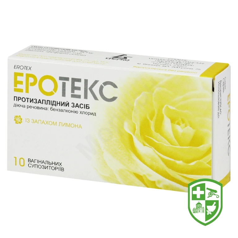 Еротекс супп. вагінал. 18,9 мг з запахом лимону №10