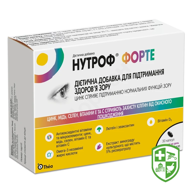 Нутроф форте капс.