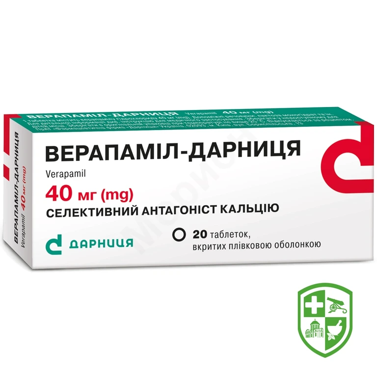 Верапаміл табл. 40 мг №20