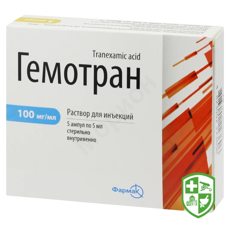 Гемотран р-н д/ін. 100 мг/мл 5.мл №5