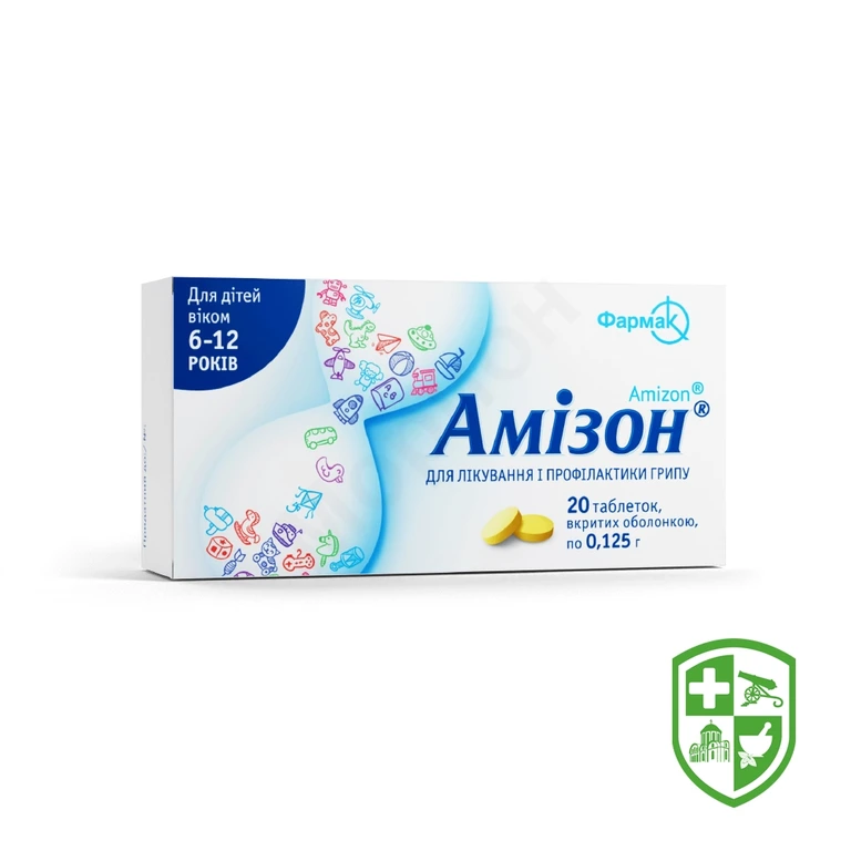 Амізон табл. 0,125 г №20