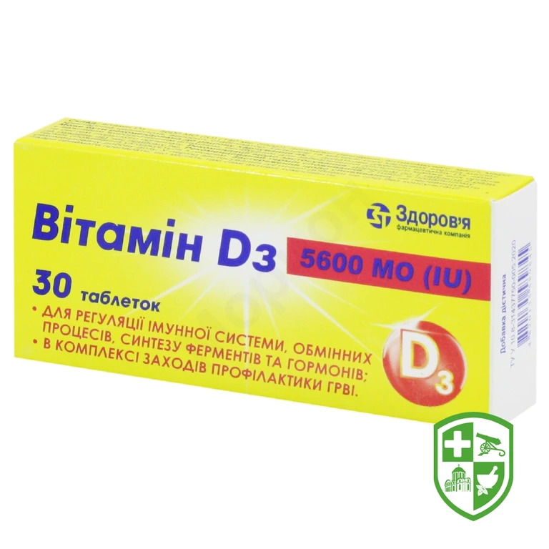 Вітамін Д3 табл. 5600 МО