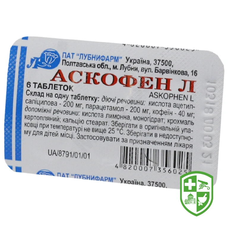 Аскофен Л
