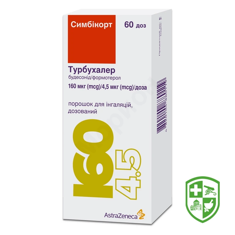 Симбікорт турбухалер пор. д/інг. 160 мкг/доза + 4,5 мкг/доза 60.доз №1