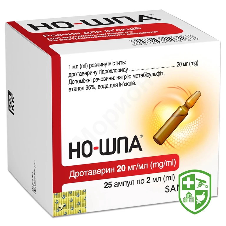 Но-шпа р-н д/ін. 20 мг/мл 2.мл №25