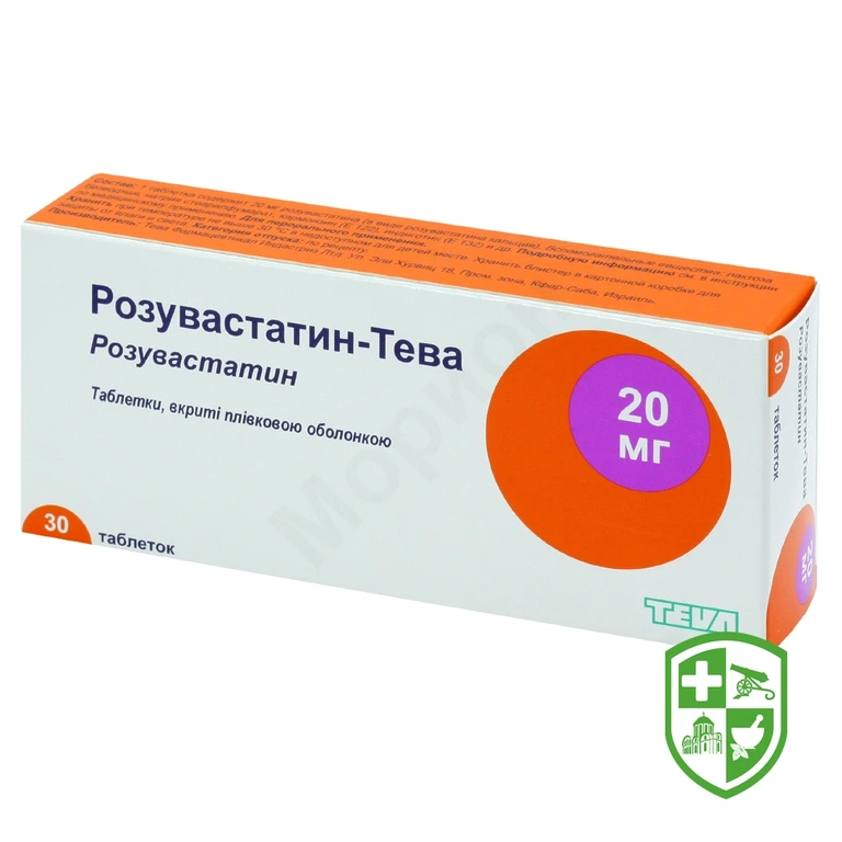 Розувастатин табл. в/о 20 мг блістер №30