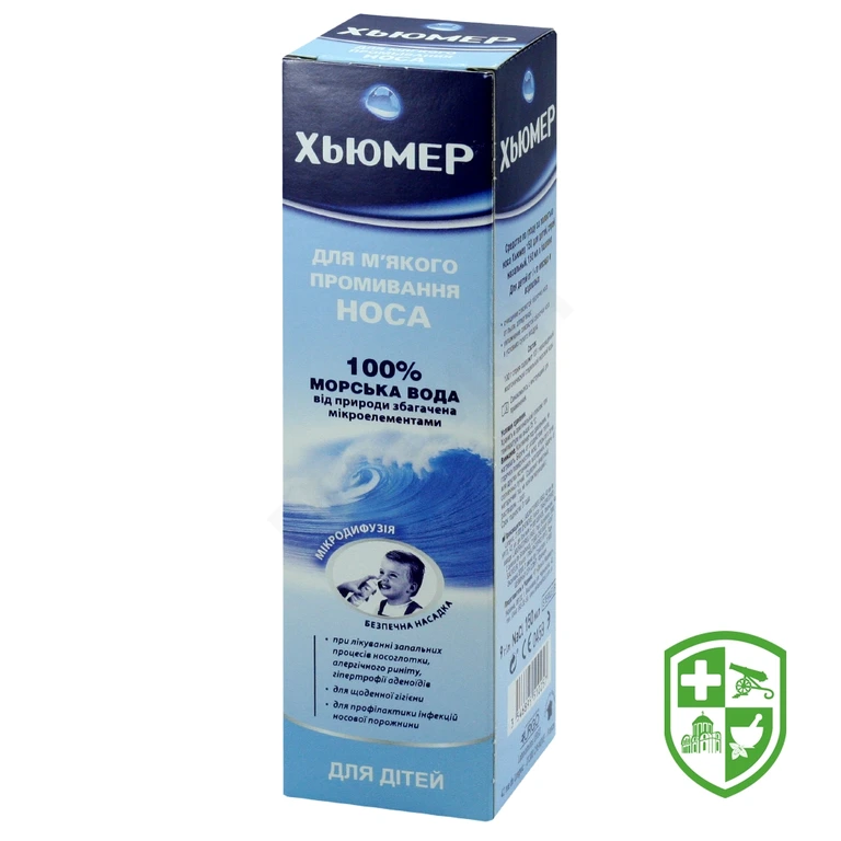 Хьюмер Гігієна носа для немовлят і дітей спрей назал. балон 150 мл