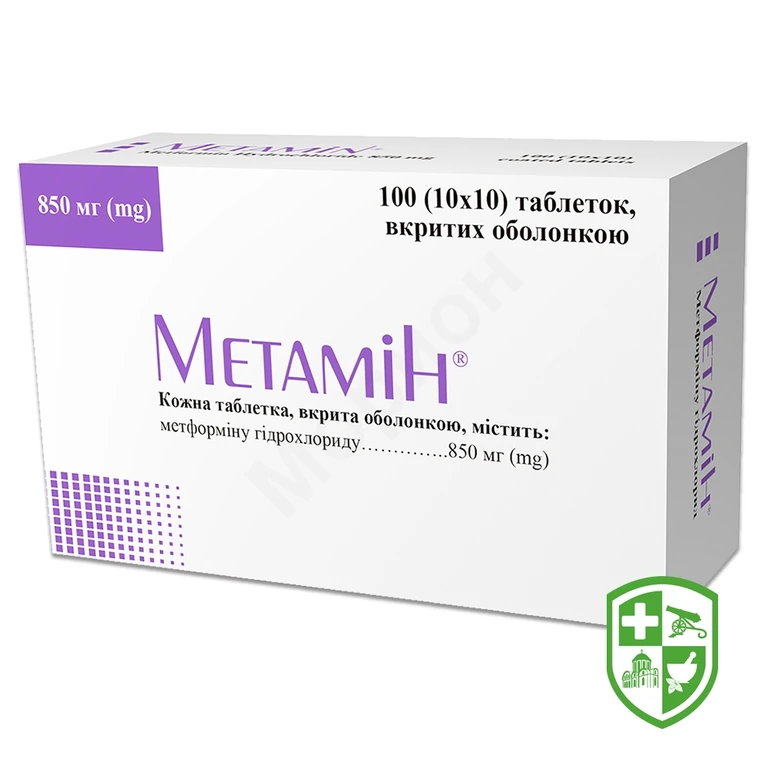 Метамін табл. 850 мг №100