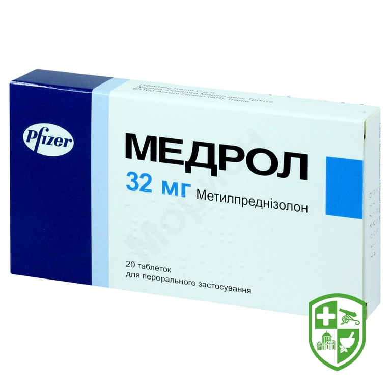 Медрол