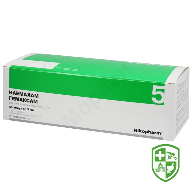 Гемаксам р-н д/ін. 50 мг/мл 5.мл №50