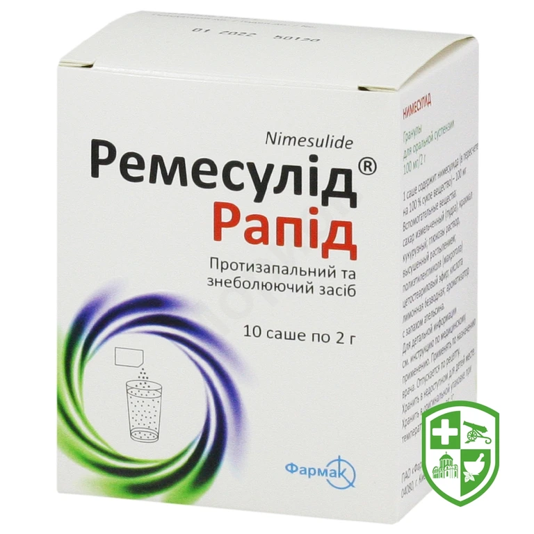 Ремесулід рапід гран. д/сусп. 100 мг/2 г 2.г №10
