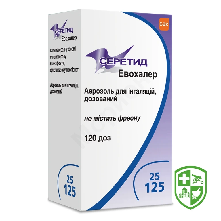 Серетід евохалер аерозоль д/інг. 25 мкг/доза + 125 мкг/доза 120.доз №1