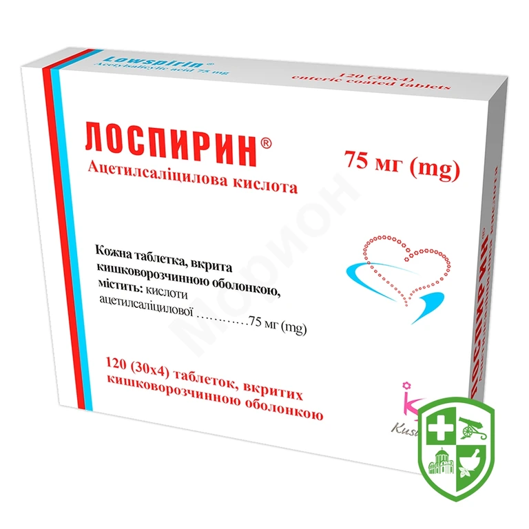 Лоспирин табл. 75 мг №120