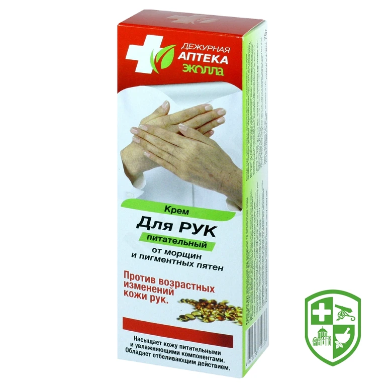 Крем для рук від зморшок та пігментних плям Чергова аптека Еколла 75 г