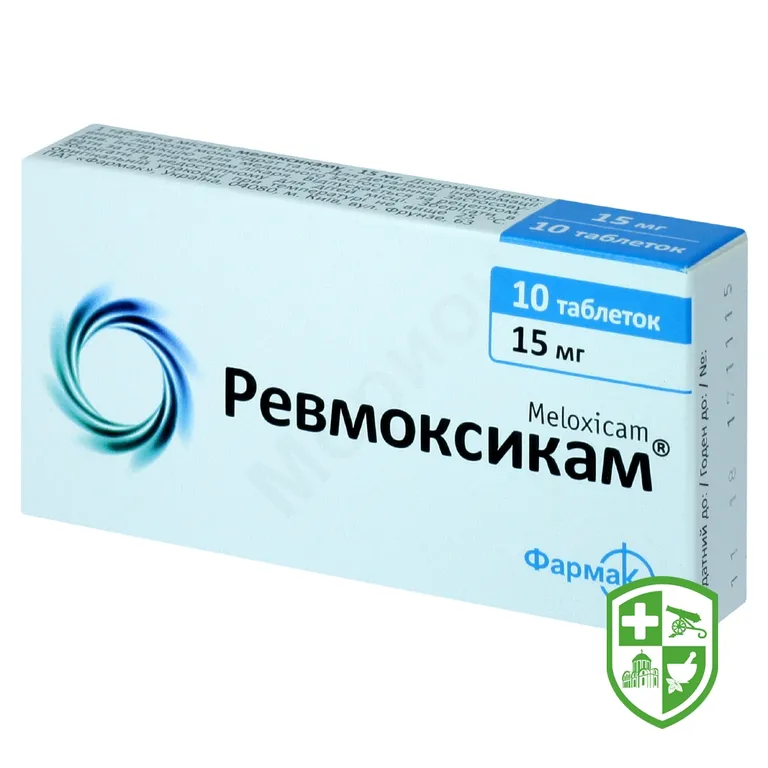 Ревмоксикам таблетки 15 мг №10