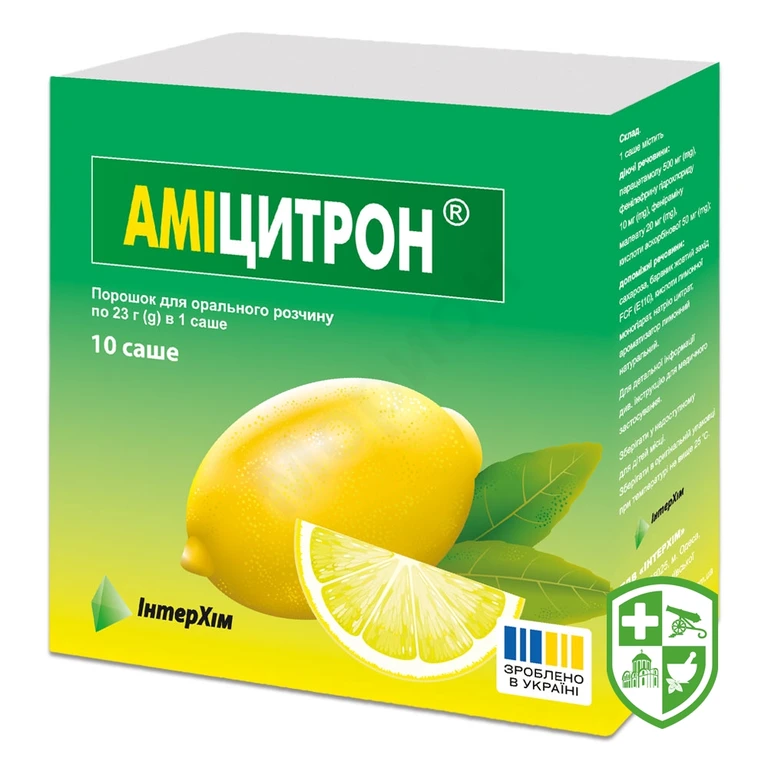 Аміцитрон пор. д/орал. р-ну 23.г №10