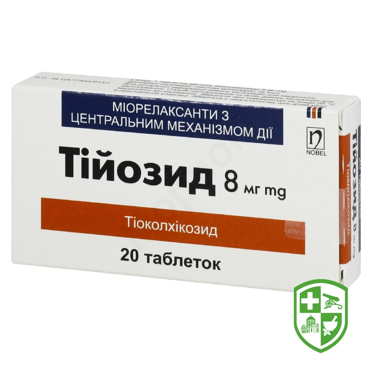 Тійозид табл. 8 мг №20