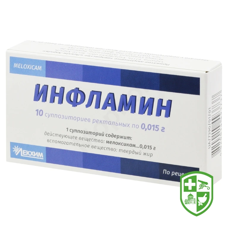 Інфламін супп. 15 мг №10