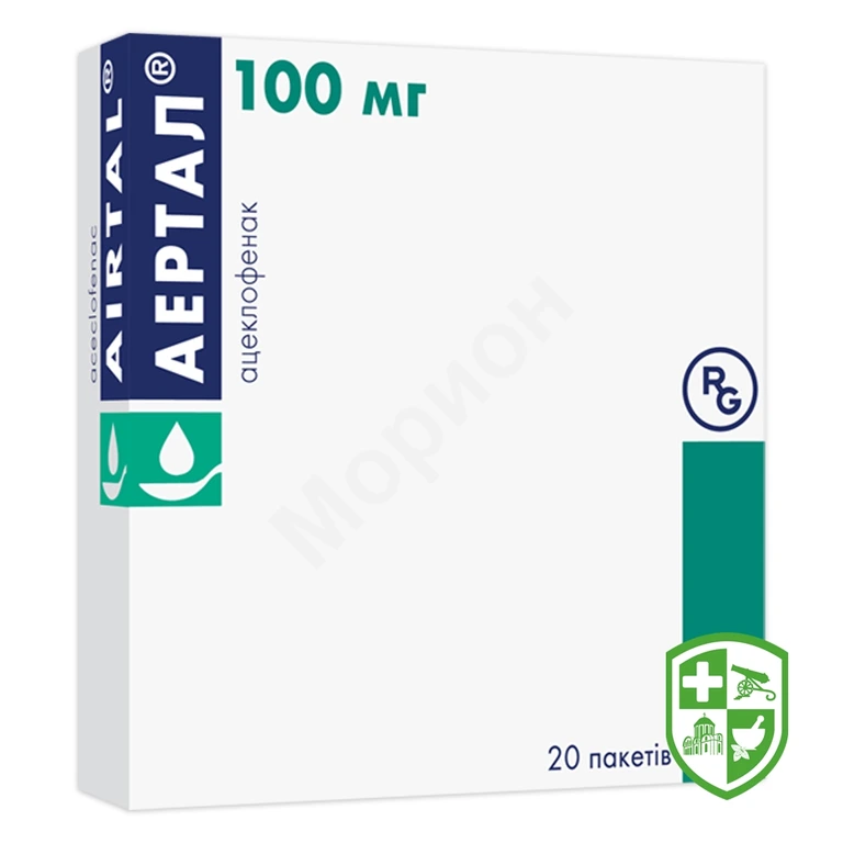Аертал пор. д/сусп. 100 мг №20