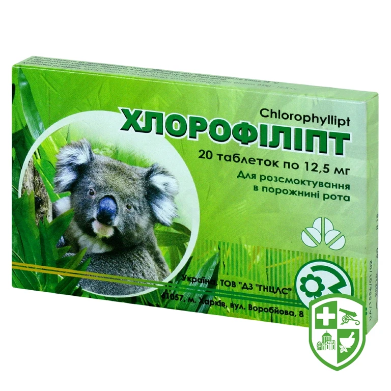 Хлорофіліпт табл. 12,5 мг №20