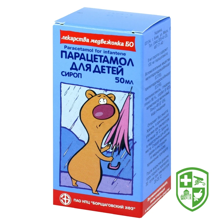 Парацетамол для дітей сироп 120 мг/5 мл 50.мл №1