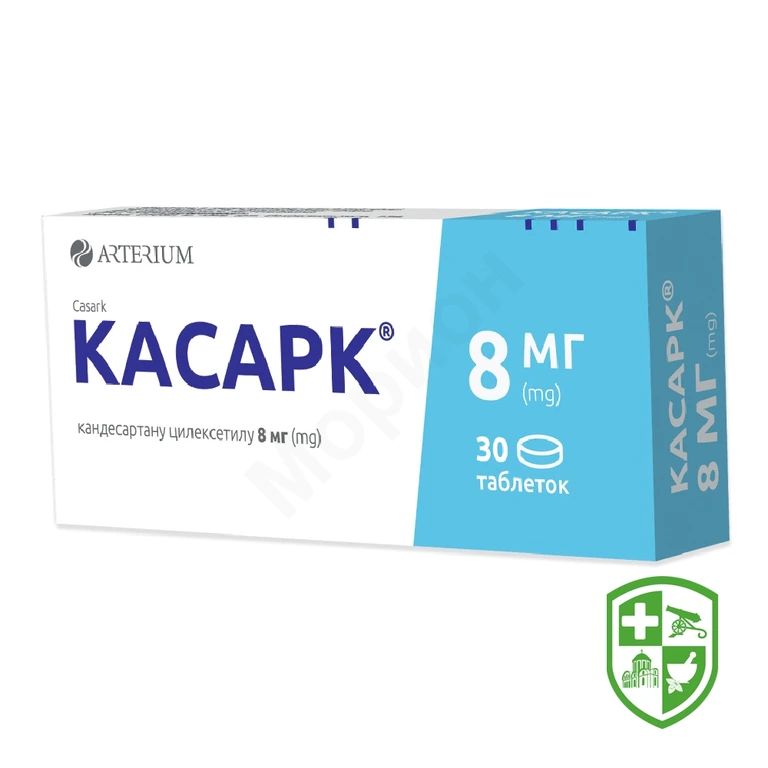 Касарк табл. 8 мг №30