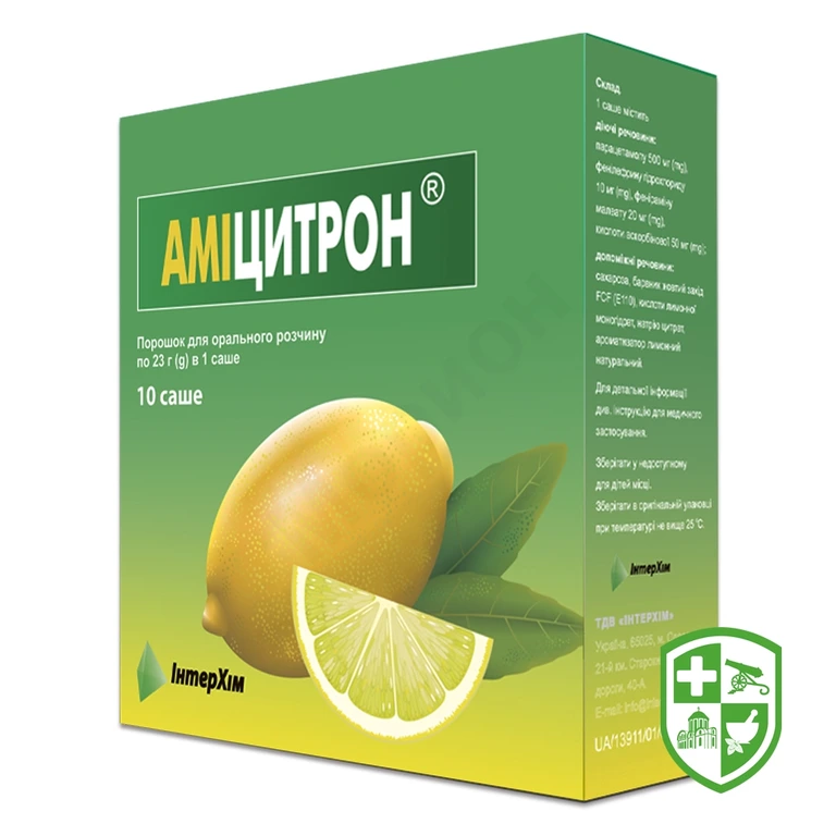 Аміцитрон пор. д/орал. р-ну 23.г №10