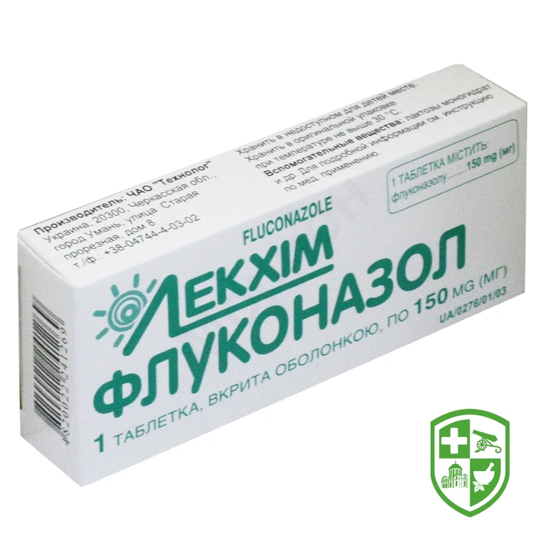Флуконазол