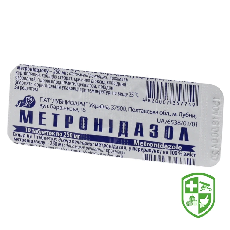 Метронідазол табл. 250 мг №10