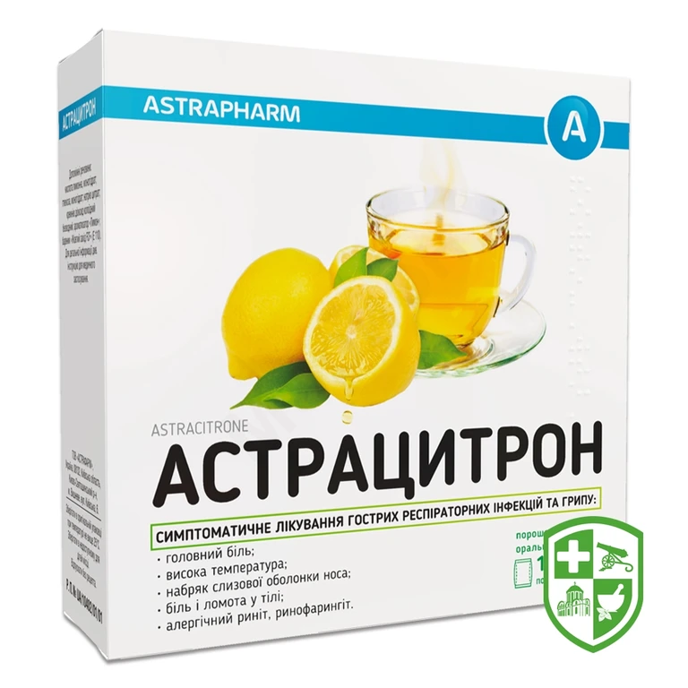 Астрацитрон пор. д/орал. р-ну 20.г зі смаком лимона №10