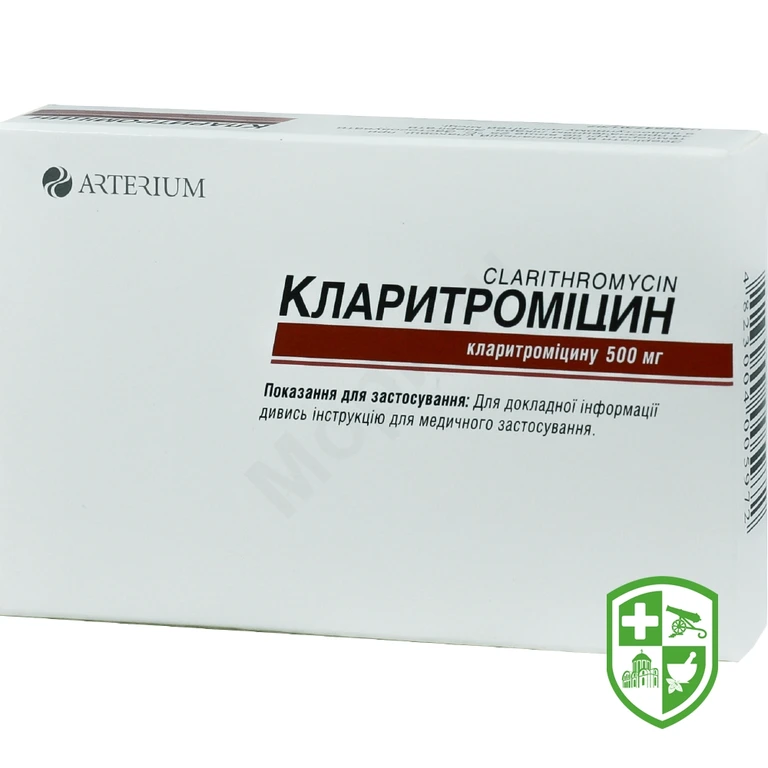 Кларитроміцин