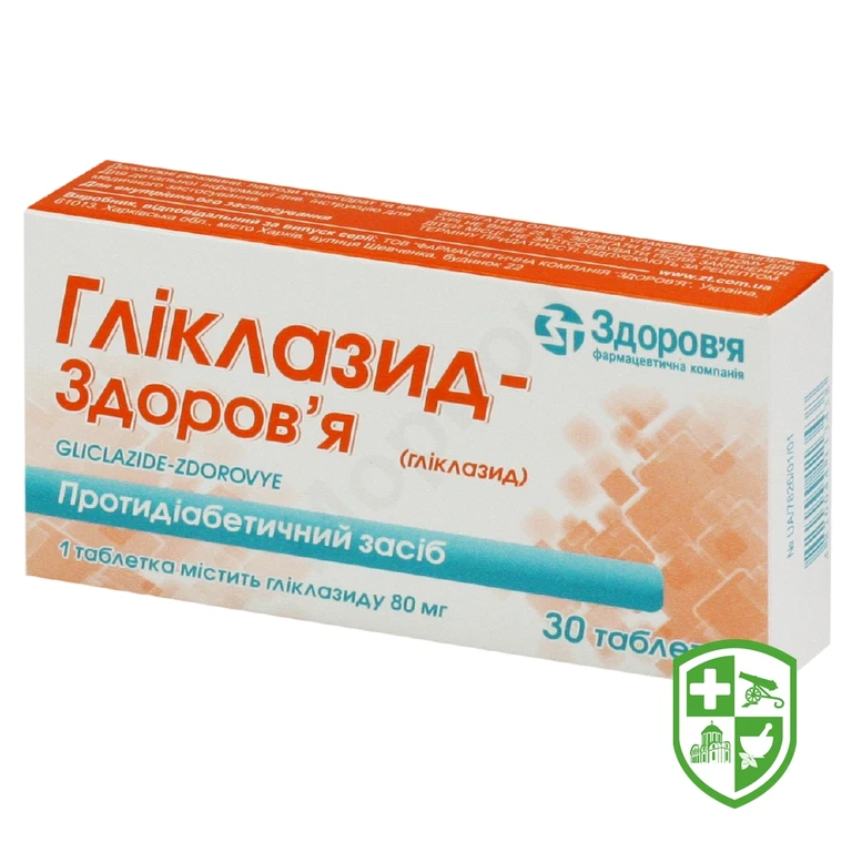Гліклазид табл. 80 мг №30