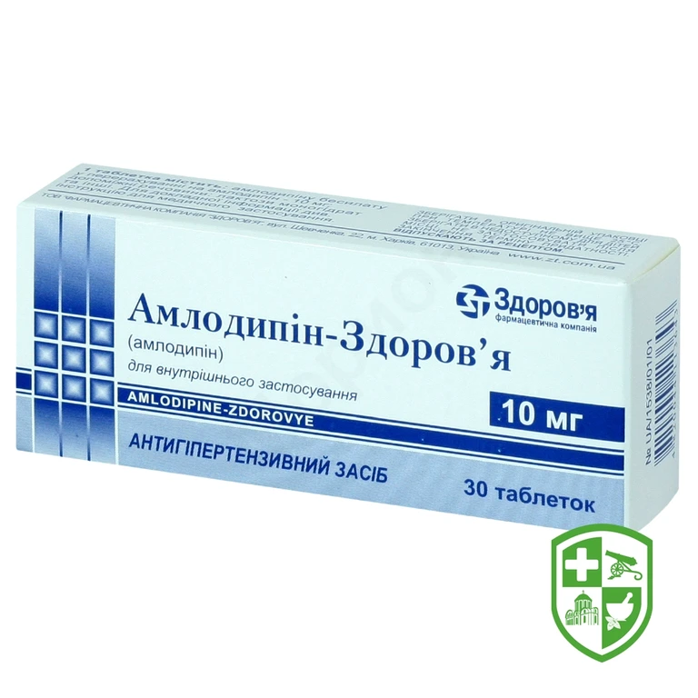 Амлодипін табл. 10 мг №30